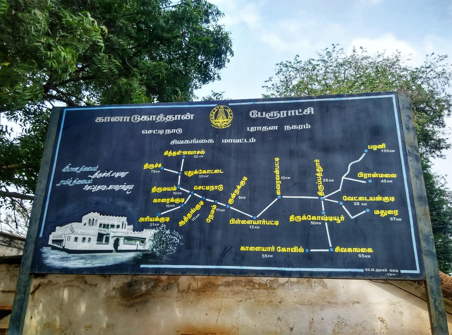 Kanadukathan