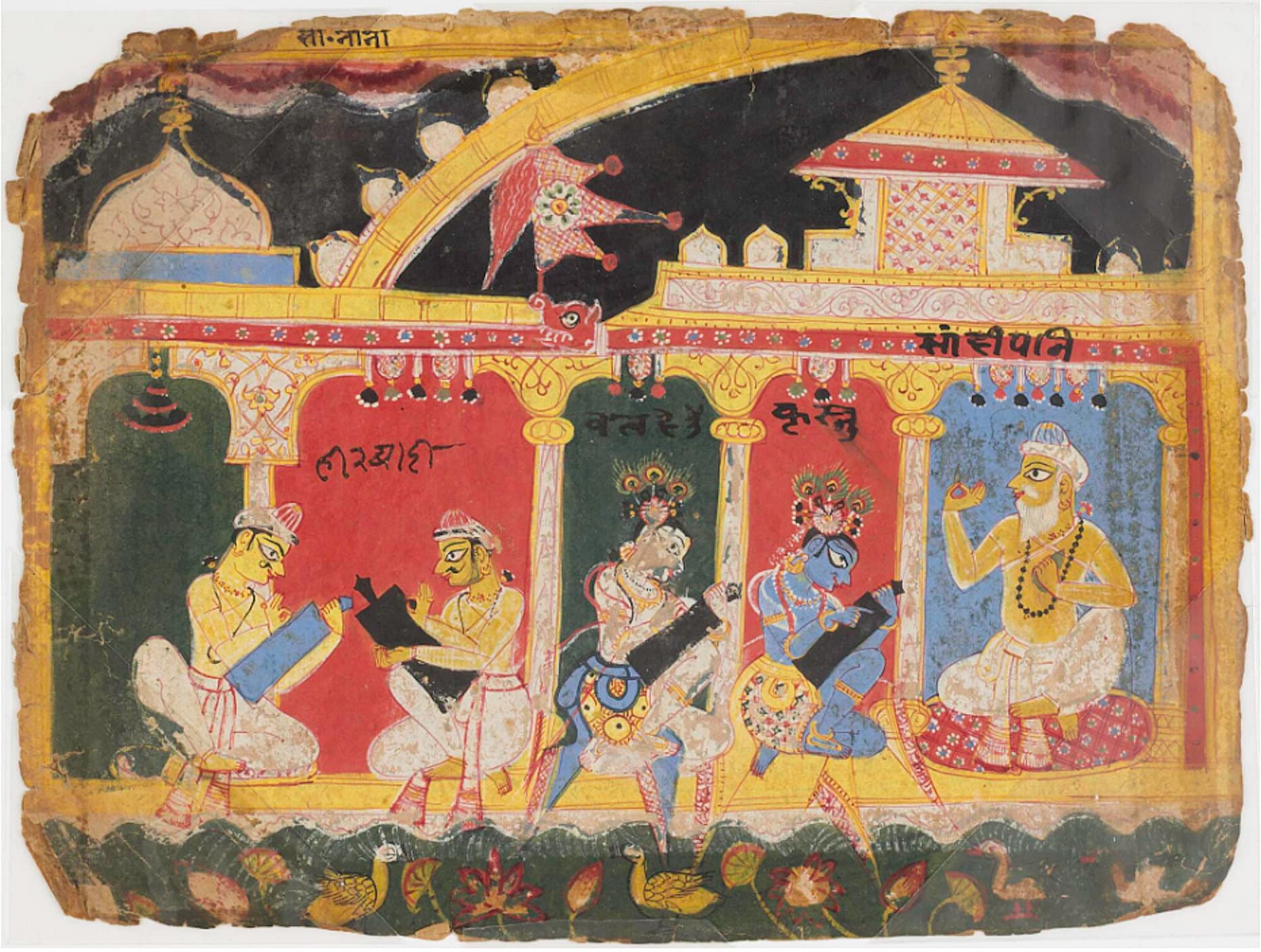 Sandipani Ashram